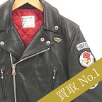 ヒステリックグラマー高価買取 ×ルイスレザー ライトニング高額査定!