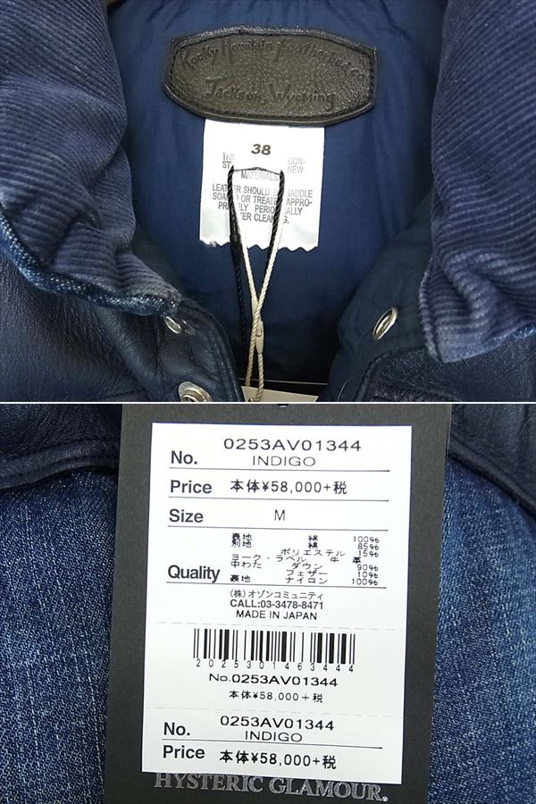 ヒステリックグラマーとロッキーマウンテンコラボアイテム高く買取ます!ダウンベスト高額査定金額提示中!