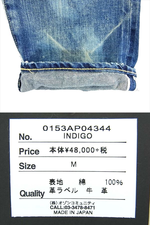 ヒステリックグラマー高く買取ます!BR加工デニム スリムストレート 0153AP04人気アイテムの為高額査定金額提示中!