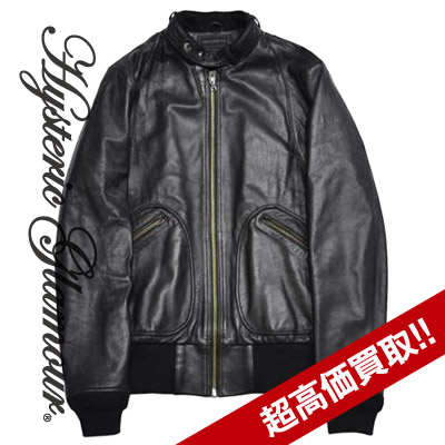 ヒステリックグラマー買取×ローリングストーンズ×野口強 ラムレザージャケットの査定はブランド古着買取専門店ライフへお任せ下さい