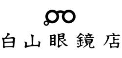 白山眼鏡 ロゴ画像