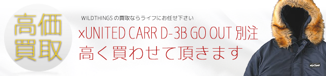 ワイルドシングス ユナイテッドカー D-3B ジャケット GO OUT別注