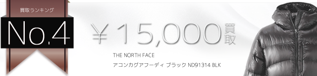 アコンカグアフーディ ブラック ND91314 BLK