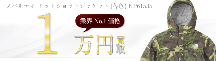 ノベルティ ドットショットジャケット(各色) NP61535