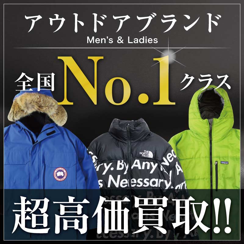 ブランド古着買取専門店ライフは海外ブランド高価買取中!