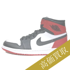 ジョーダン1高価買取 AIR JORDAN 1 Retro High OG White/Black-Gym Redつま黒 555088-184高額査定