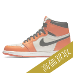 ジョーダン1高価買取 NIKE AIR JORDAN 1 RETRO HIGH OG 555088-113ナイキ エア ジョーダン 1 レトロ ハイ OGSHATTERED BACKBOARD AWAY高額査定
