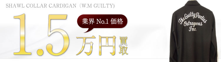 SHAWL COLLAR CARDIGAN(W.M GUILTY)