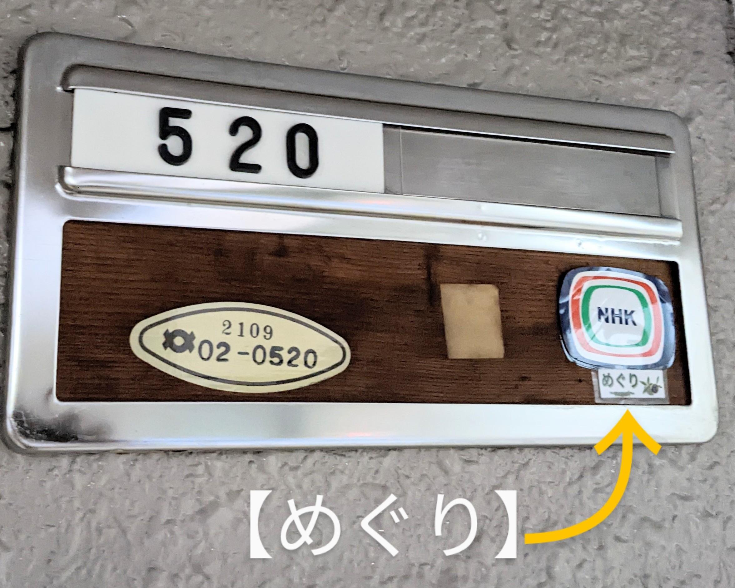 整顔フットケア整体サロン『めぐり ～meguri～』玄関