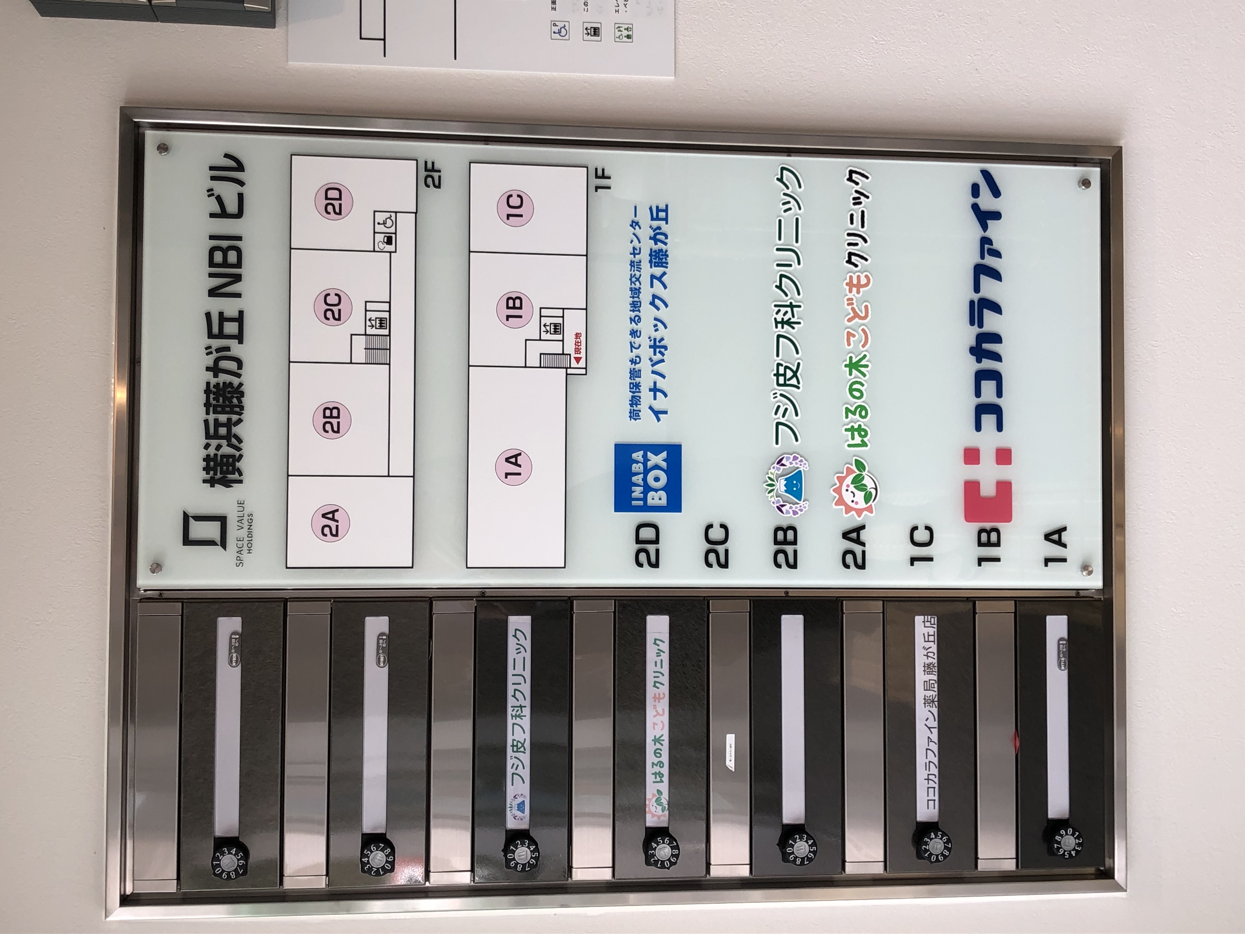 藤が丘複合　入居テナント