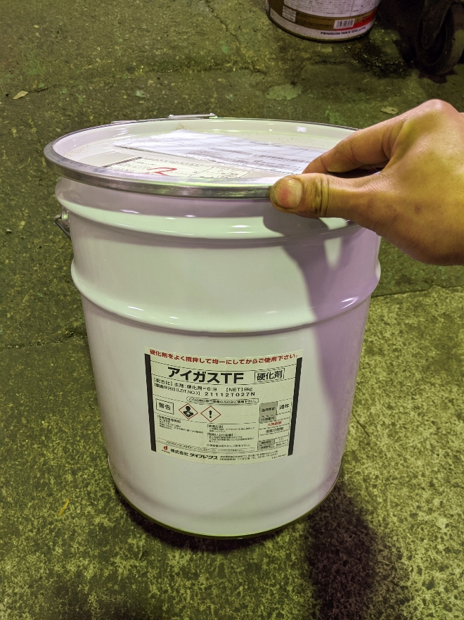 アイガスTFの硬化剤。色はクリーム色でペンキの原液のような硬さ。