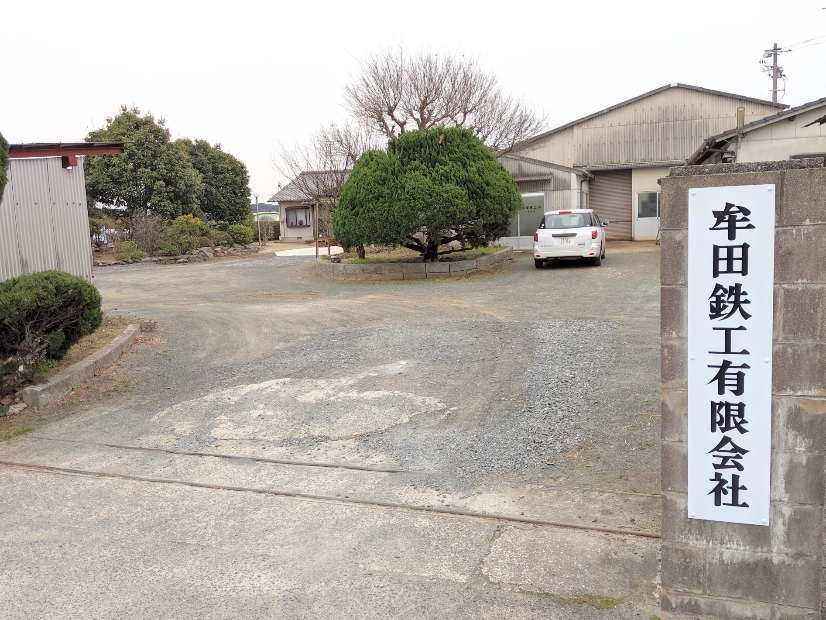 大型の重機やトレーラーも出入りできるよう敷地を広く持ち、様々なご要望にお応えしています。