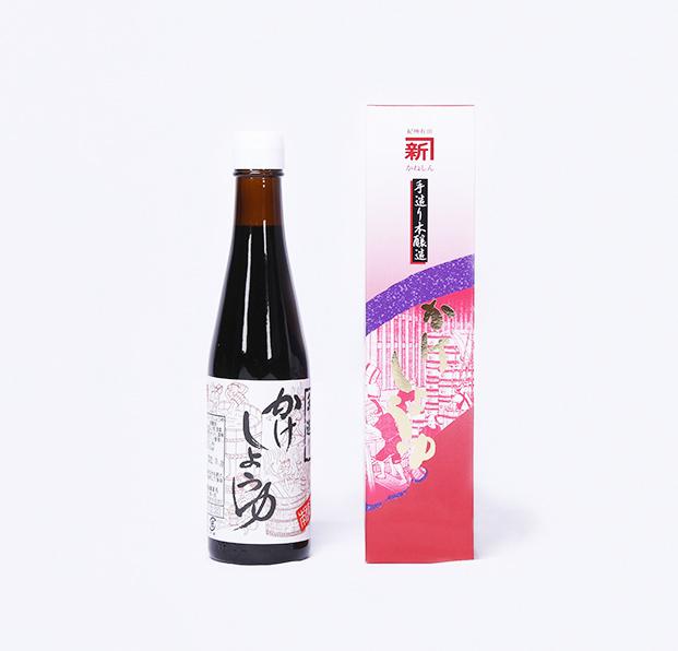 手造り かけしょうゆ 300ml 化粧箱入り