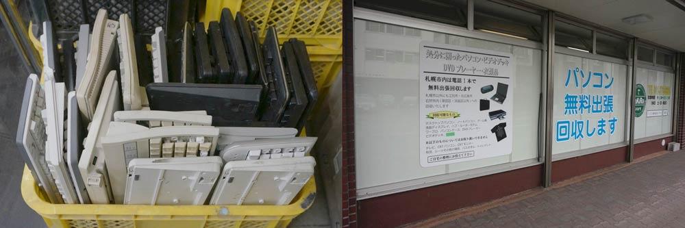パキラ店内・外