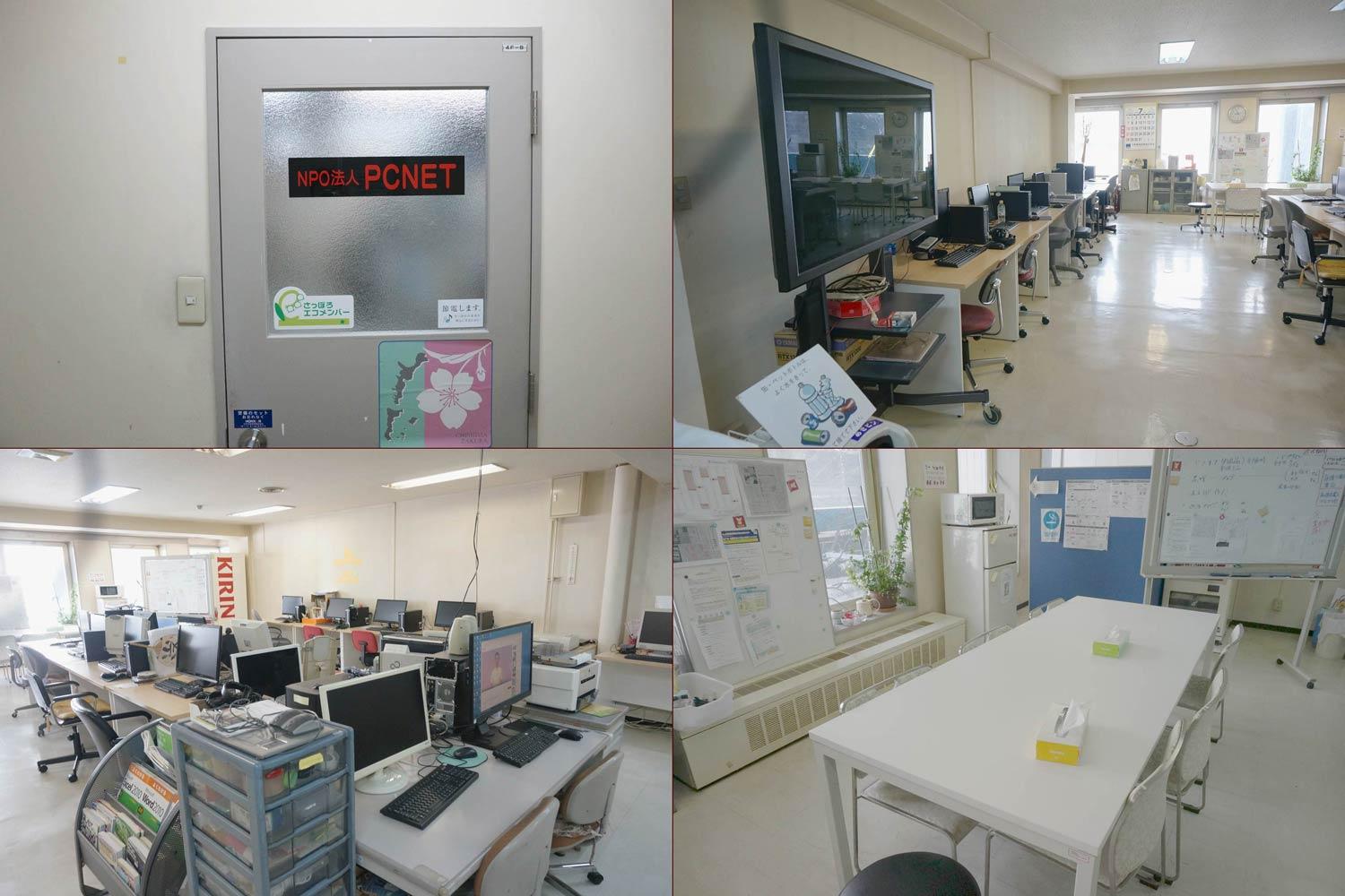 地域活動支援センターPCNET