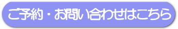 表参道交通事故治療