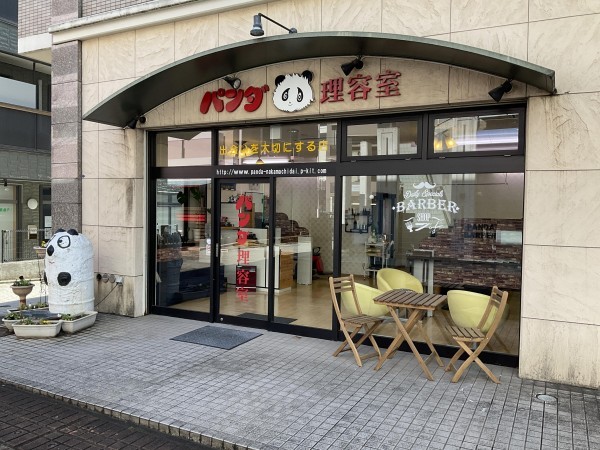 パンダ理容室-トップページの外観