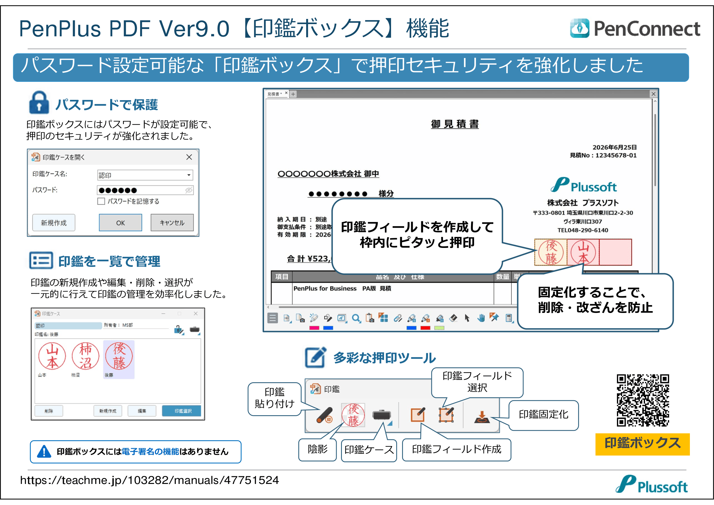 PenConnect ペンコネクト-PenPlus for Business