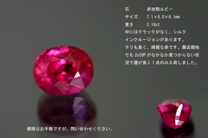ruby-gold-モゴック非加熱ルビー from rubyland