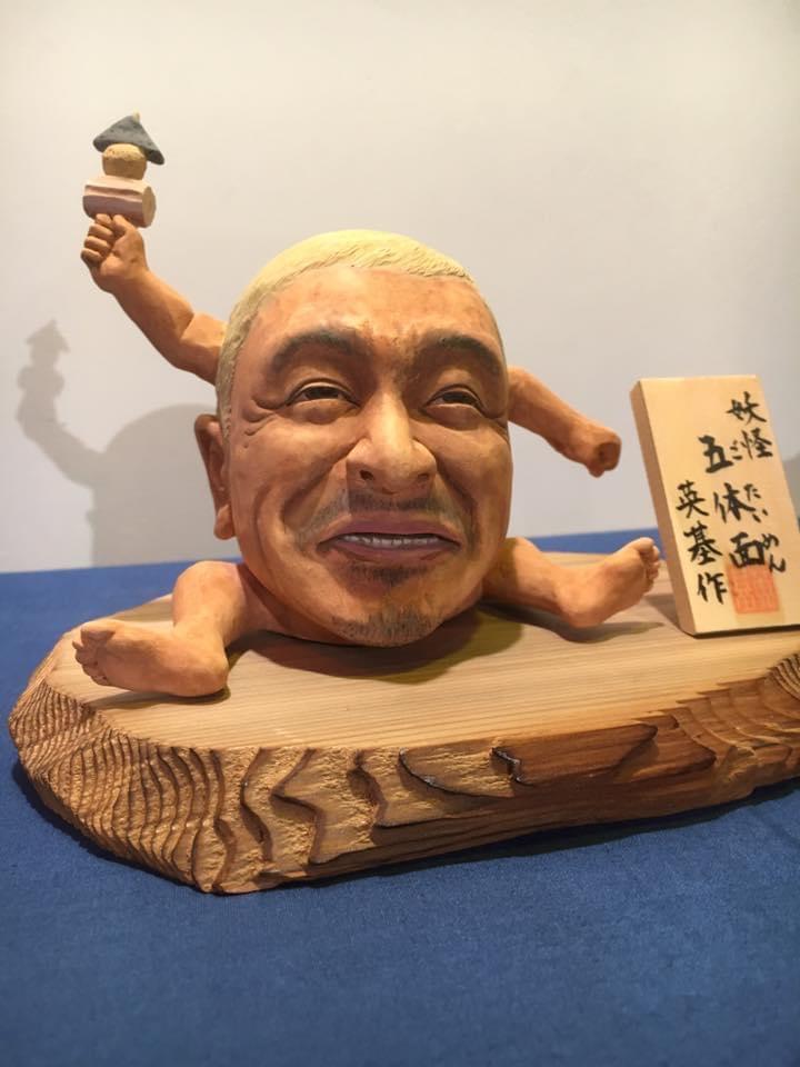 博多人形 妖怪 ばけもの バケモノ 似顔絵 妖怪 五体面