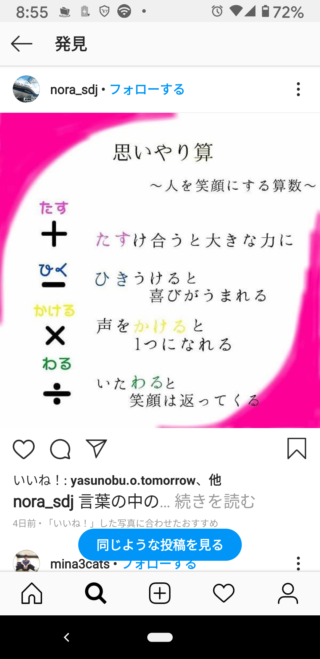 思いやり算