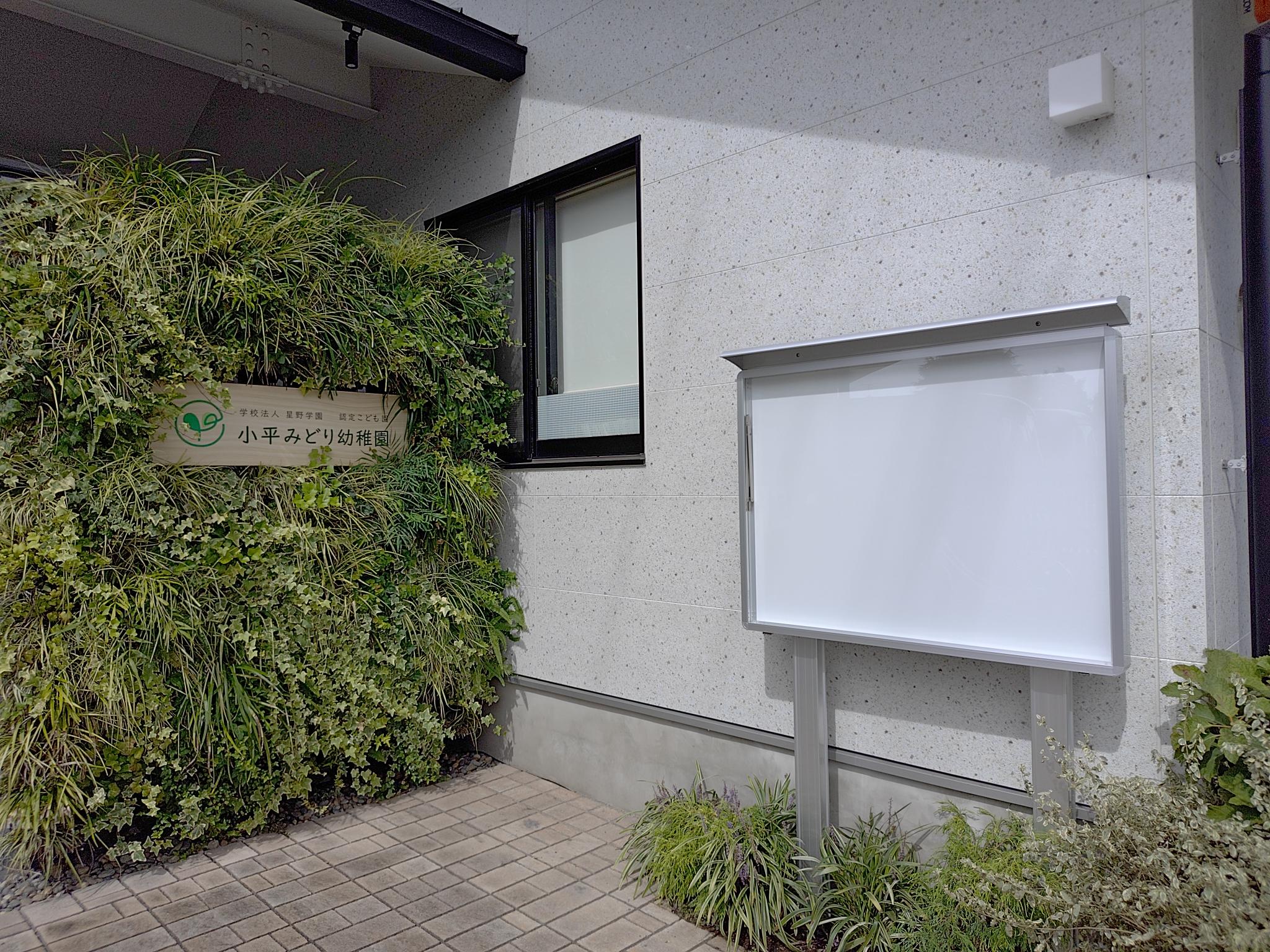 屋外掲示板 ハネ上げ 自立 脚