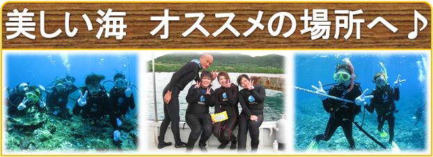 石垣島のお勧めポイントへ案内