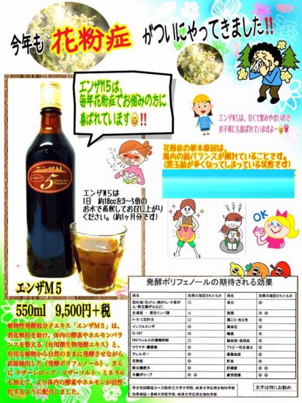 スマイル ビューティー K 花粉症 アレルギー