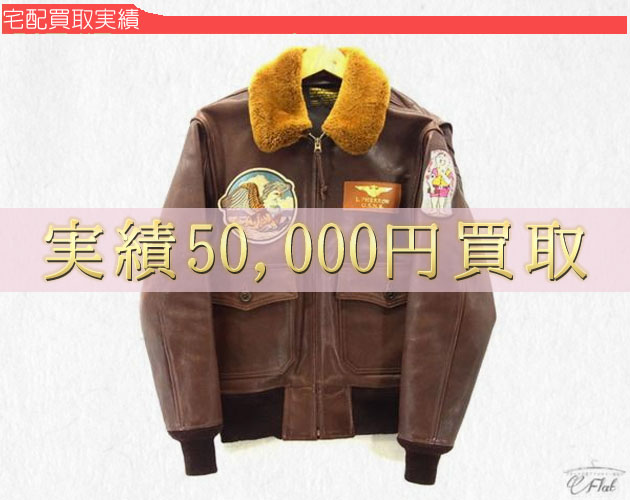 フェローズのレザージャケット買取実績