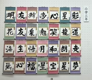瀬戸口書道教室-第73回 全日本学生書道展（令和5年/2023年）