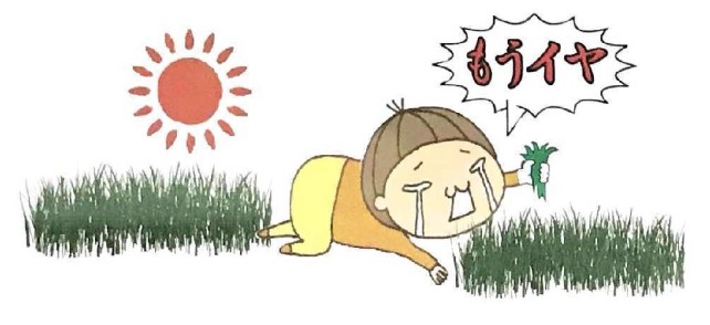 草なしくん