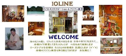 タイ古式リラクゼーション アジアン雑貨やさん 10line 高知県知事視察
