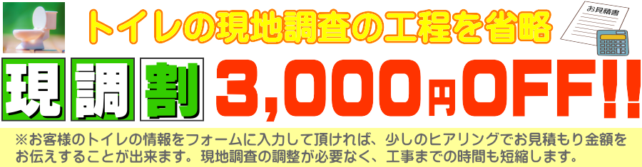 内装込みトイレリフォーム, 口コミで人気のあるトイレ交換, 価格重視の便器交換