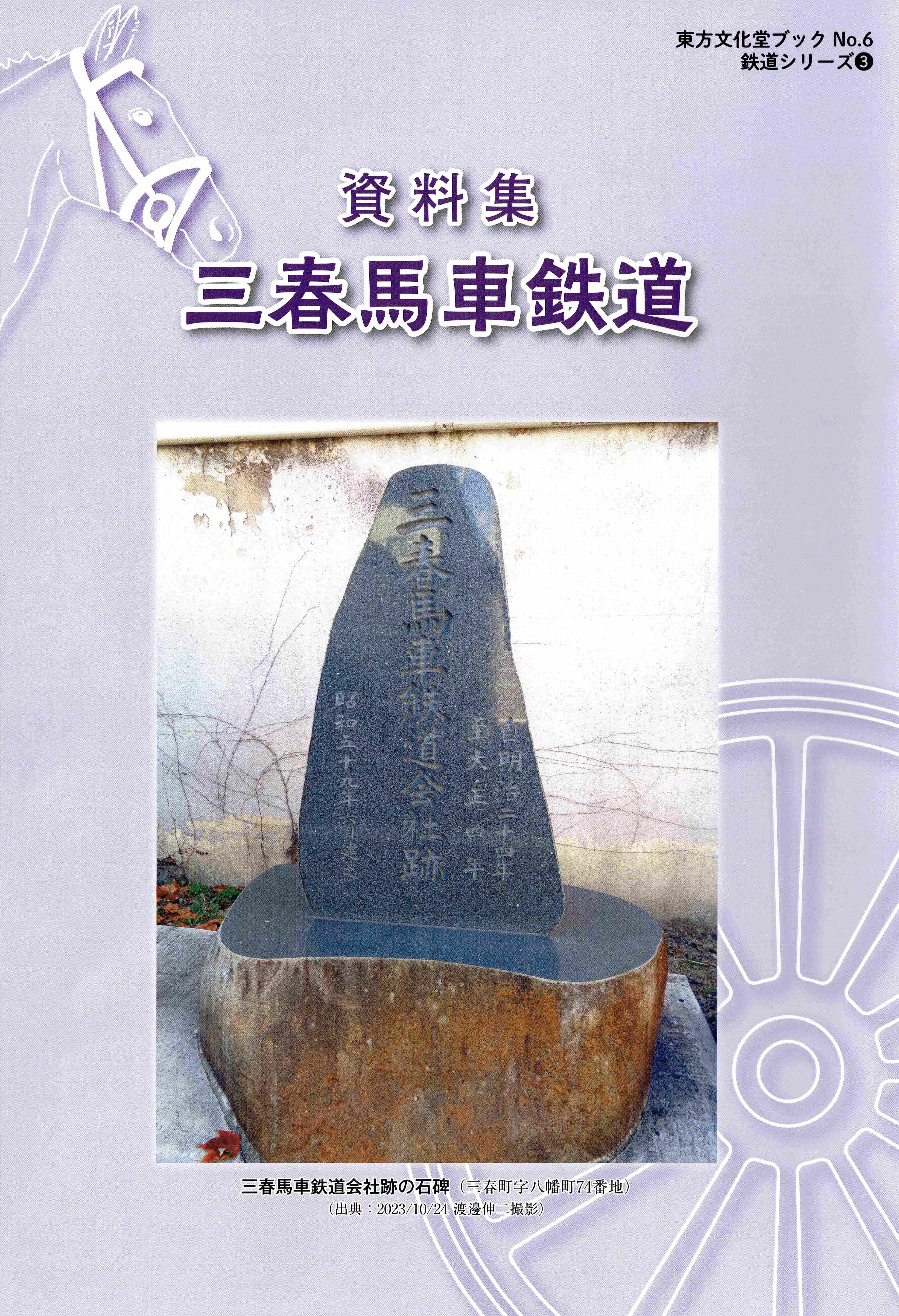東方文化堂-書籍物出版