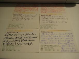 甲賀市等の整体口コミ感想