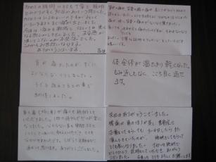守山市等の五十肩口コミ感想