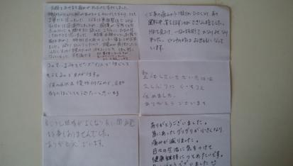 竜王町等の肩痛口コミ感想