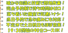 近江八幡市整体月日対応についての約束