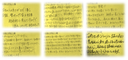 近江八幡市代表的な整体月日口コミ