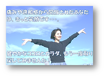 近江八幡市整体月日施術後笑顔