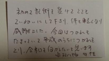 近江八幡 メンテナンス整体の口コミ感想1