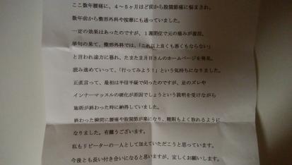 安土町50代男性 股関節痛の口コミ感想1