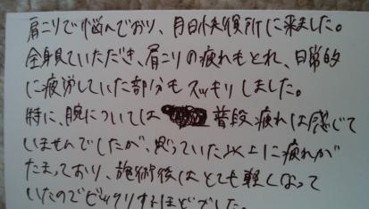 整体月日20代女性口コミ