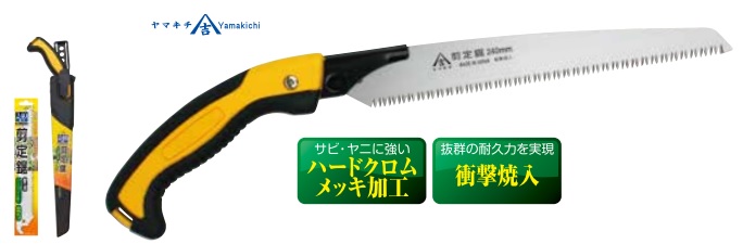 株式会社 内山大鍛冶屋 鋸