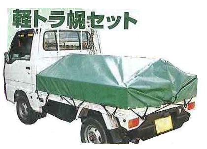 軽トラ幌セットu型