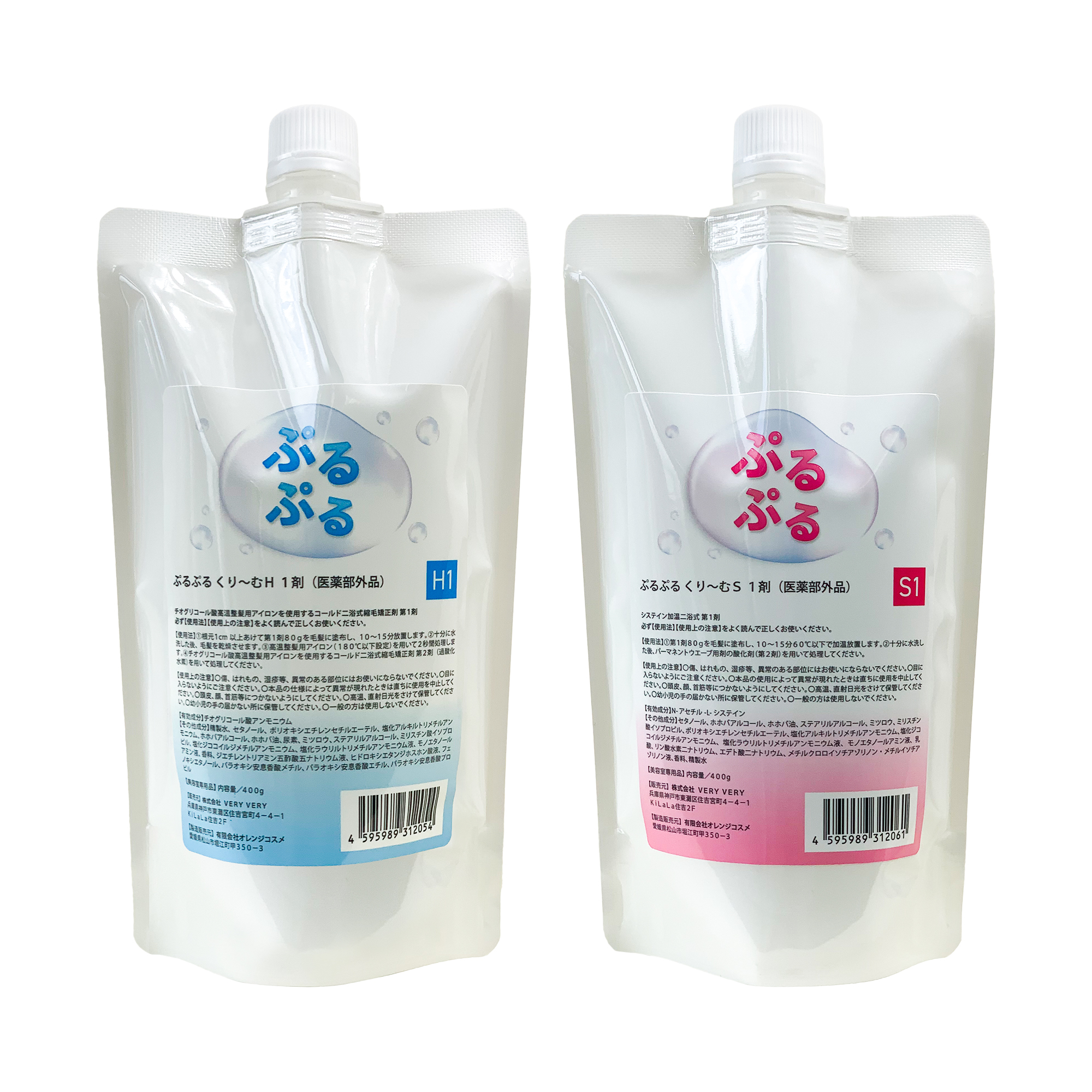 縮毛矯正剤ぷるぷる