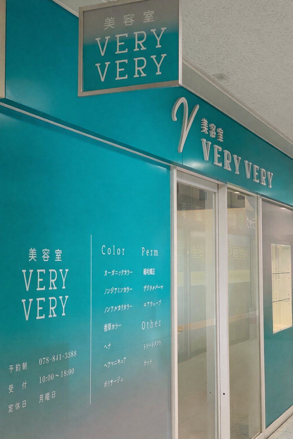 VERY VERY entrance