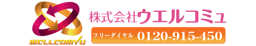 エイジングケアクリーム（モイストクリーム）を販売する株式会社ウエルコミュ