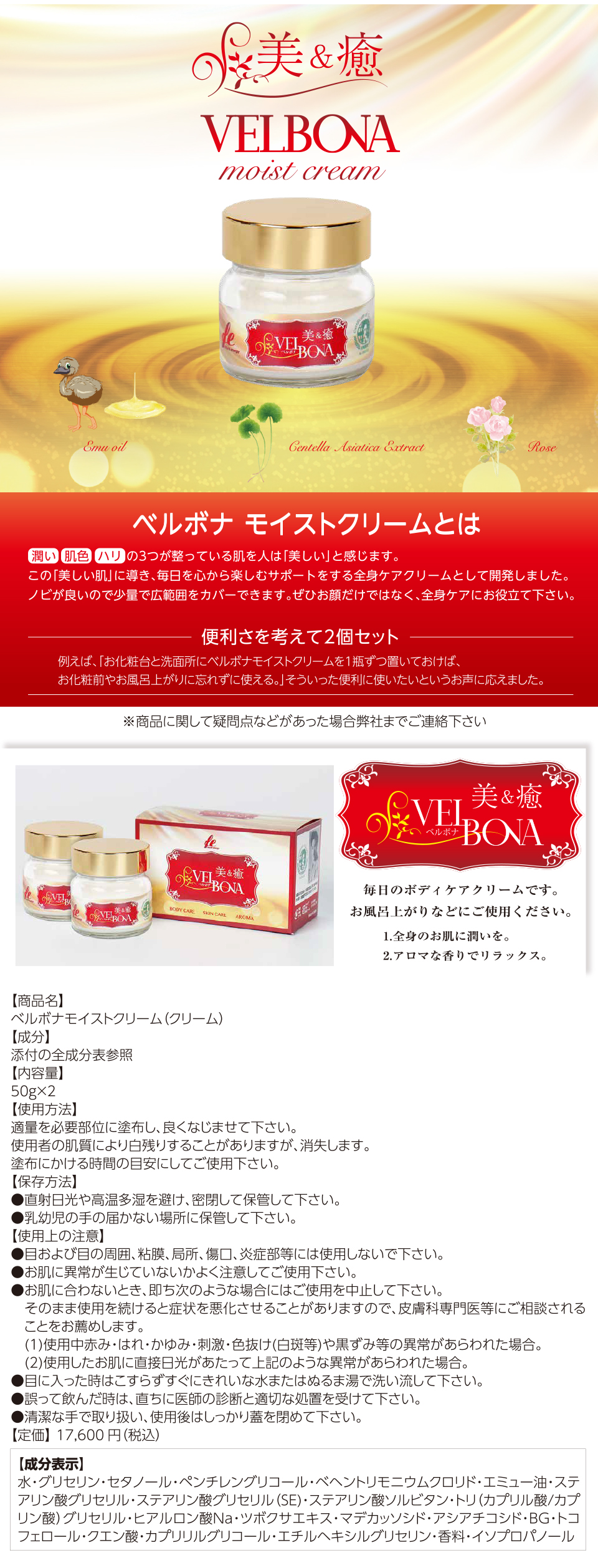 【早い者勝ち！】定価：17.600円　ベルボナモイストクリーム　50g×2個 定価17.600円】ベルボナモイストクリーム 50g×2