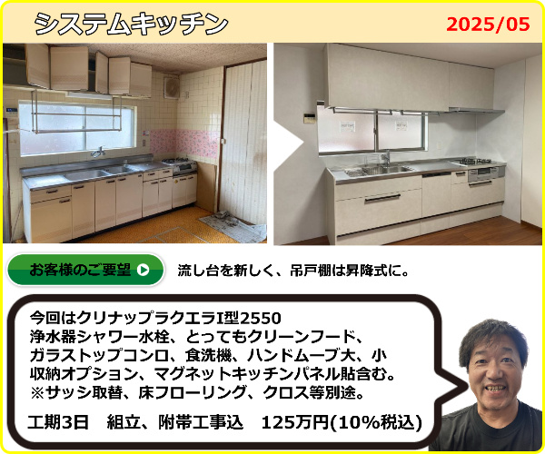 こちらも昇降機付の天袋。キッチンパネルはマグネット仕様でペタペタと小物を張り付けられるキッチンです